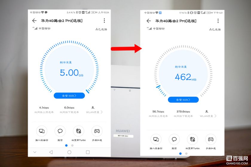 华为4G路由2 Pro 开始,有移动信号都能搭建宽带 华为4G路由2 Pro 开始,有移动信号都能搭建宽带