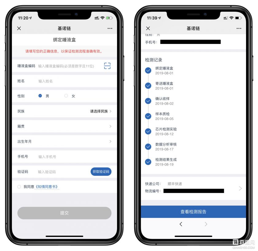 理科男怎么过七夕？发现女友的秘密，基诺链基因检测情侣版体验