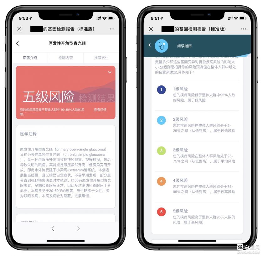 理科男怎么过七夕？发现女友的秘密，基诺链基因检测情侣版体验