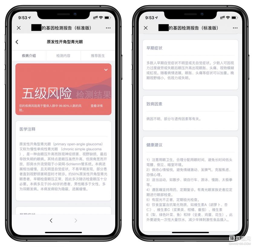 理科男怎么过七夕？发现女友的秘密，基诺链基因检测情侣版体验
