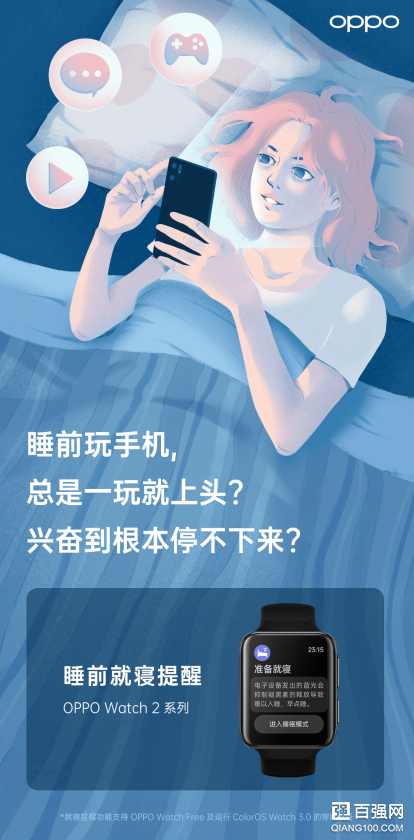 你身边的睡眠健康专家，OPPO Watch 2诠释高质量睡眠