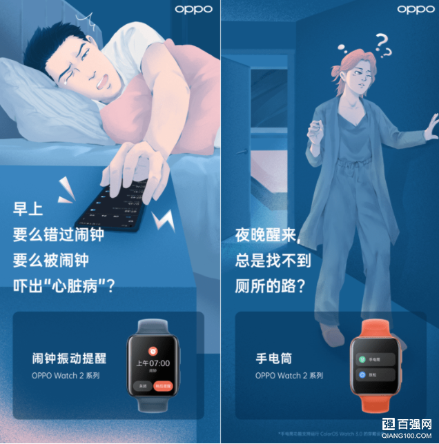 你身边的睡眠健康专家，OPPO Watch 2诠释高质量睡眠