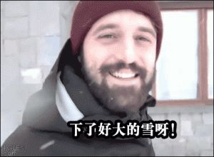 雪花深深-1