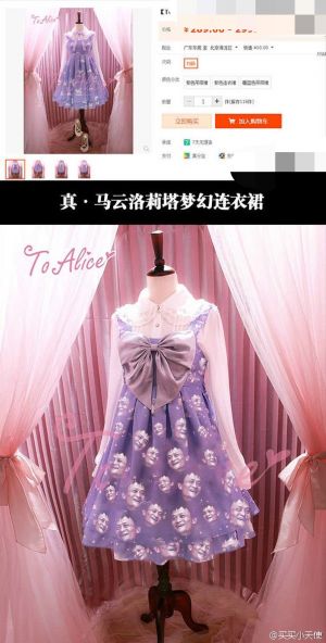 真· 马云洛莉塔梦幻连衣裙-1