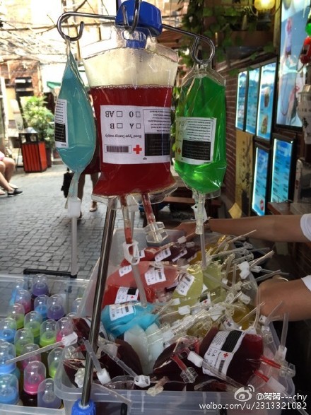 来，请你喝血