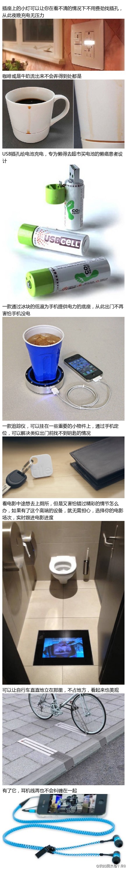一些不错的生活发明，有几个很值得拥有