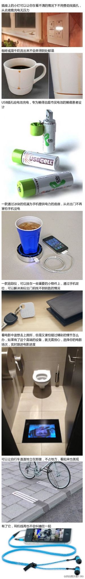 一些不错的生活发明，有几个很值得拥有-1
