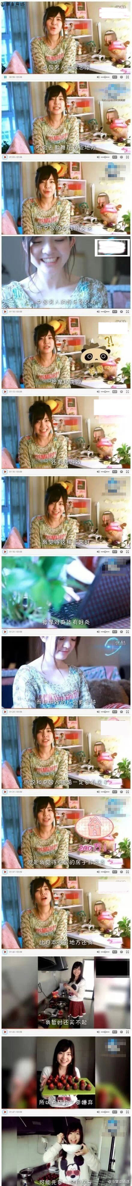 日本一妹子眼中的中国男人。。。要不要告诉她真相呢？-1
