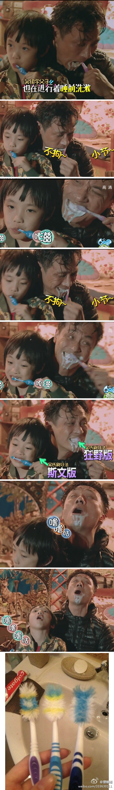 昨晚爸爸去哪儿刷牙这段真是笑死我了...... 昨晚爸爸去哪儿刷牙这段真是笑死我了......
