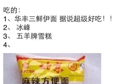 知乎上有人总结了那些好吃好用的国产品牌！！特别是那些吃的！-1