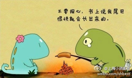 不要担心，书上说我的尾巴很快就会长出来的。-1