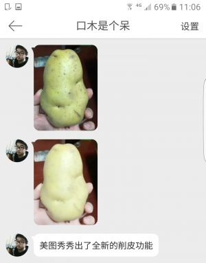 削的真干净啊-1