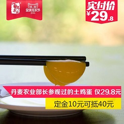 舌尖上双11——品质生鲜篇 舌尖上双11——品质生鲜篇