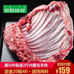 舌尖上双11——品质生鲜篇 舌尖上双11——品质生鲜篇