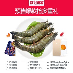 舌尖上双11——品质生鲜篇 舌尖上双11——品质生鲜篇