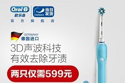 口腔护理必备——电动牙刷、漱口水 口腔护理必备——电动牙刷、漱口水