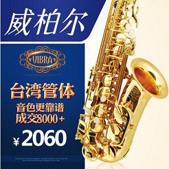 用乐器为枯燥的生活增加点调味料 用乐器为枯燥的生活增加点调味料