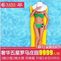 国际旅游，国内旅游清单——这次旅游不将就