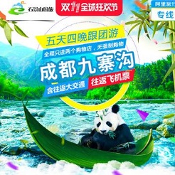国际旅游，国内旅游清单——这次旅游不将就