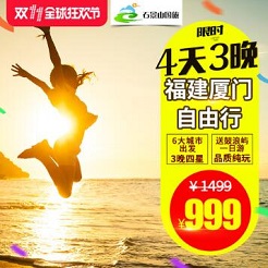 国际旅游，国内旅游清单——这次旅游不将就
