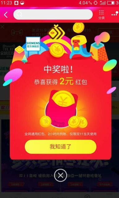 密令总动员# 天猫双11 2000万密令红包整点抢 密令总动员# 天猫双11 2000万密令红包整点抢