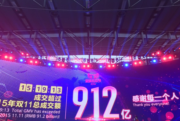 2016天猫双十一成交数据直播(实时更新) 2016天猫双十一成交数据直播(实时更新)
