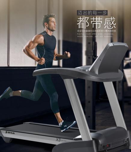 舒华x3跑步机:品质第一,口碑至上! 舒华x3跑步机:品质第一,口碑至上!