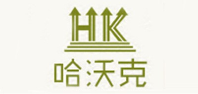 HK是什么牌子_哈沃克品牌怎么样?