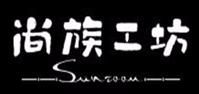 尚族工坊是什么牌子_尚族工坊品牌怎么样?