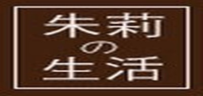 朱莉的生活是什么牌子_朱莉的生活品牌怎么样?