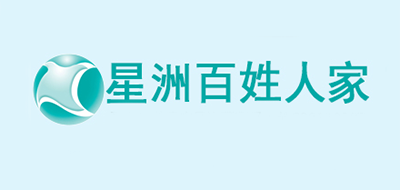 星洲百姓人家大药房是什么牌子_星洲百姓人家大药房品牌怎么样?