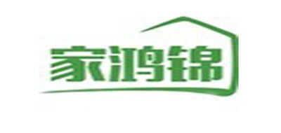 家鸿锦是什么牌子_家鸿锦品牌怎么样?