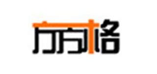 方方格是什么牌子_方方格品牌怎么样?