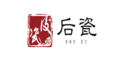 后瓷是什么牌子_后瓷品牌怎么样?