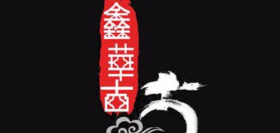 鑫华古是什么牌子_鑫华古品牌怎么样?