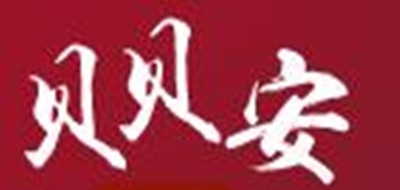 贝贝安是什么牌子_贝贝安品牌怎么样?