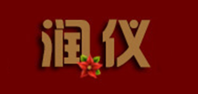 润仪是什么牌子_润仪品牌怎么样?
