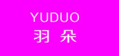 羽朵家居是什么牌子_羽朵家居品牌怎么样?