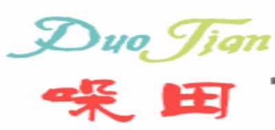 哚田是什么牌子_哚田品牌怎么样?
