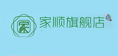 家顺是什么牌子_家顺品牌怎么样?