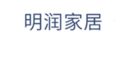 明润家居是什么牌子_明润家居品牌怎么样?