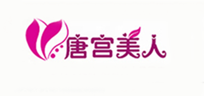 唐宫美人是什么牌子_唐宫美人品牌怎么样?