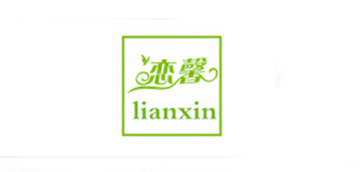 恋馨是什么牌子_恋馨品牌怎么样?