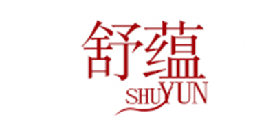舒蕴是什么牌子_舒蕴品牌怎么样?