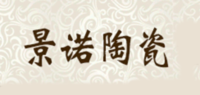 景诺是什么牌子_景诺品牌怎么样?
