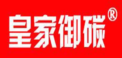 皇家御碳是什么牌子_皇家御碳品牌怎么样?