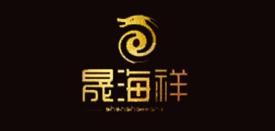 晟海祥是什么牌子_晟海祥品牌怎么样?