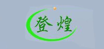 登煌是什么牌子_登煌品牌怎么样?