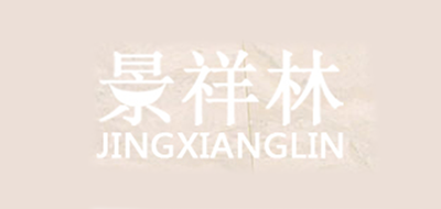 景祥林是什么牌子_景祥林品牌怎么样?