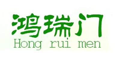 鸿瑞门是什么牌子_鸿瑞门品牌怎么样?